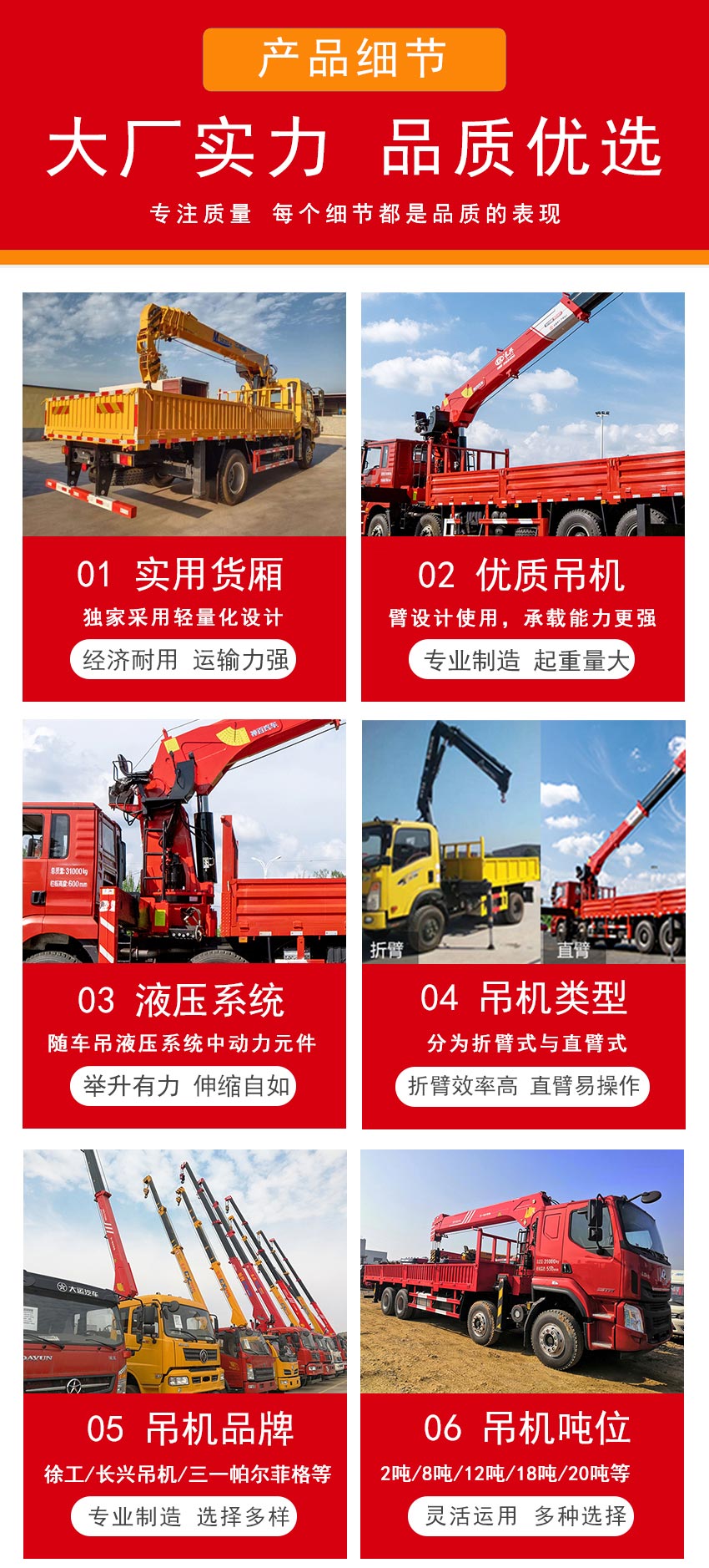 陜汽德龍前四后八國(guó)六隨車(chē)吊