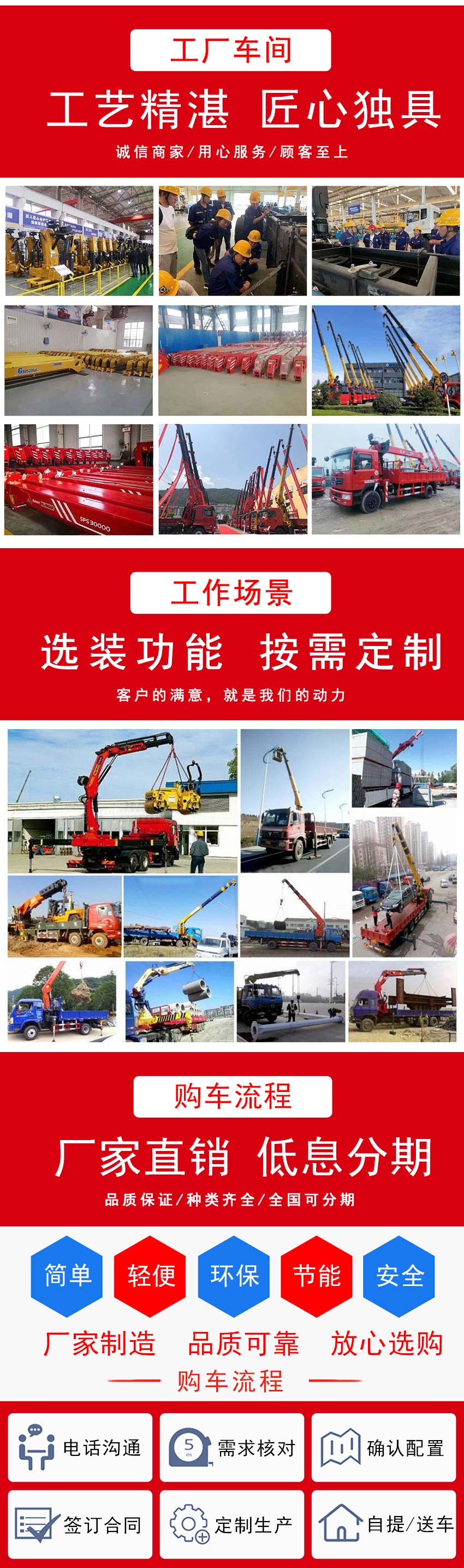 陜汽德龍前四后八國(guó)六隨車(chē)吊