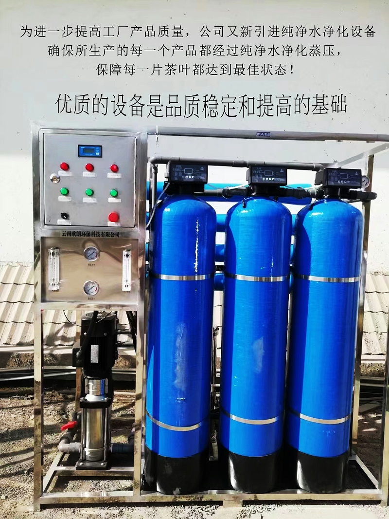 凈水設(shè)備